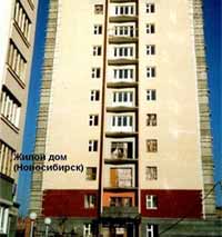 Жилой дом (Новосибирск)